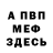 КЕТАМИН VHQ pamir tusyan