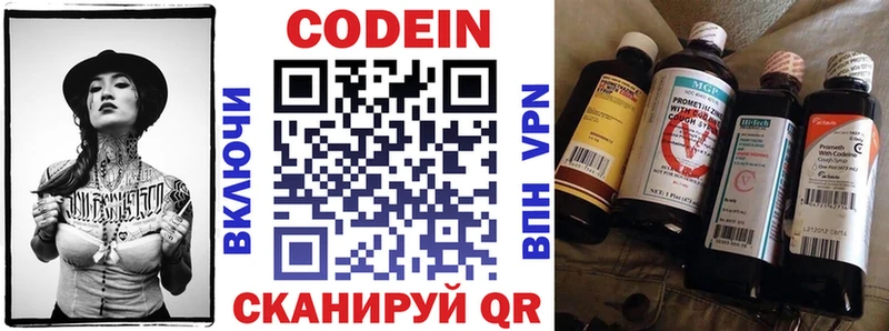 Кодеин Purple Drank  наркотики  Октябрьский 