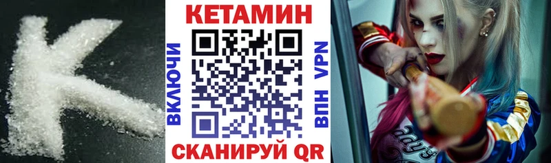 мега маркетплейс  Октябрьский  Кетамин VHQ 
