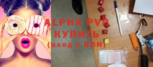 ALPHA PVP Абдулино