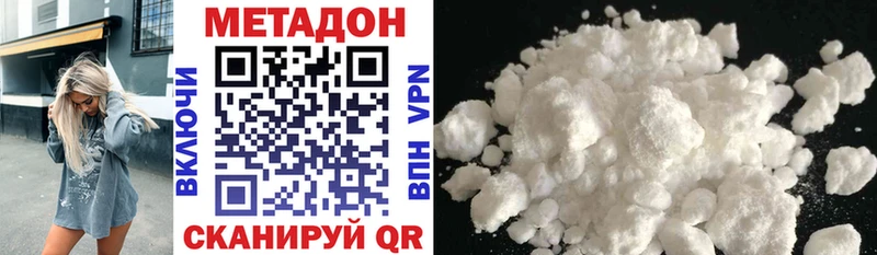 МЕТАДОН мёд  купить наркотик  ОМГ ОМГ ссылки  Октябрьский 